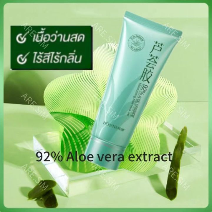 aloe-vera-gel-อโล-เจลว่านหางจระเข้-โลชั่นบำรุงผิวกาย-อโล-ซูธ-สารสกัดจากว่านหางจระเข้-บำรุงผิวพรรณให้ชุ่มชื้น