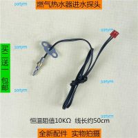 portyrm 2023 High Quality Wanhe gas water heater inlet probe accessories 10K thermistor temperature-sensing probe temperature sensor