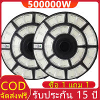 ?ซื้อ1แถม1?【รับประกัน15ป】ไฟโซล่าเซลล์ ไฟUFO ไฟโซล่าเซลถนน Solar street Light 500000W ไฟถนนLED โซล่าเซลล์ ไฟแสงอาทิตย์ แสงสีขาว โคมไฟถนน กันน้ำและป้อ