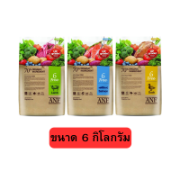 ANF (Dog) Organic 6 Free ขนาด 6 KG สูตรแกะ,เป็ด,แซลม่อน