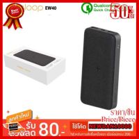 ✨✨#BEST SELLER Eloop EW40 ของแท้ 100% แบตสำรองชาร์จไร้สาย 20000mAh Wireless Power Bank ชาร์จเร็ว Quick Charge 3.0+Apple PD+Fast Cha ##ที่ชาร์จ หูฟัง เคส Airpodss ลำโพง Wireless Bluetooth คอมพิวเตอร์ โทรศัพท์ USB ปลั๊ก เมาท์ HDMI สายคอมพิวเตอร์