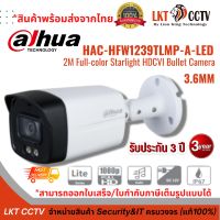 กล้องวงจรปิด Dahua DH-HAC-HFW1239TLMP-A-LED  2M Full-color Starlight HDCVI Bullet Camera (3.6 MM)