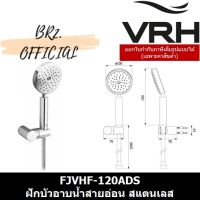 ( Promotion+++) คุ้มที่สุด VRH (30.6) = FJVHF-120ADS ฝักบัวมือถือ4" พร้อมสายสเตนเลสและขายึด ราคาดี ฝักบัว ฝักบัว แรง ดัน สูง ฝักบัว อาบ น้ำ ฝักบัว rain shower