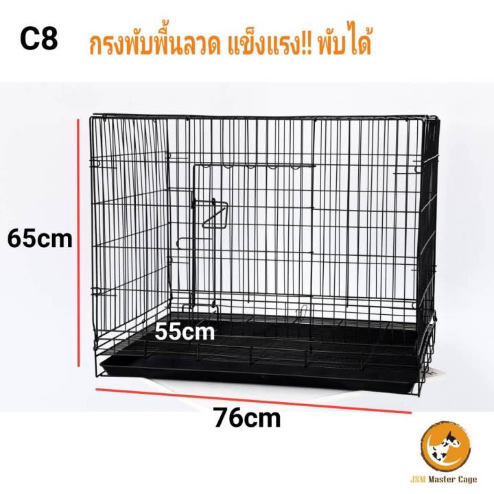 c8-กรงพับพื้นลวด-แข็งแรงผลิตจากโรงงานในไทย-กรงหมา-กรงแมว-กรงสุนัข-กรงกระต่าย-cage