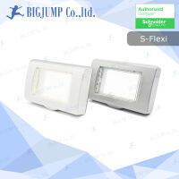 ฝาครอบกันน้ำ IP44 แบรนด์ Schneider สำหรับรุ่น S-flexi