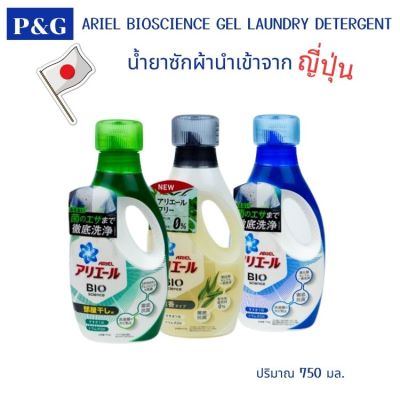 P&amp;G  ARIEL น้ำยาซักผ้าแท้จากญี่ปุ่น ซักผ้าสะอาด กลิ่นหอมเฉพาะแบบญี่ปุ่น