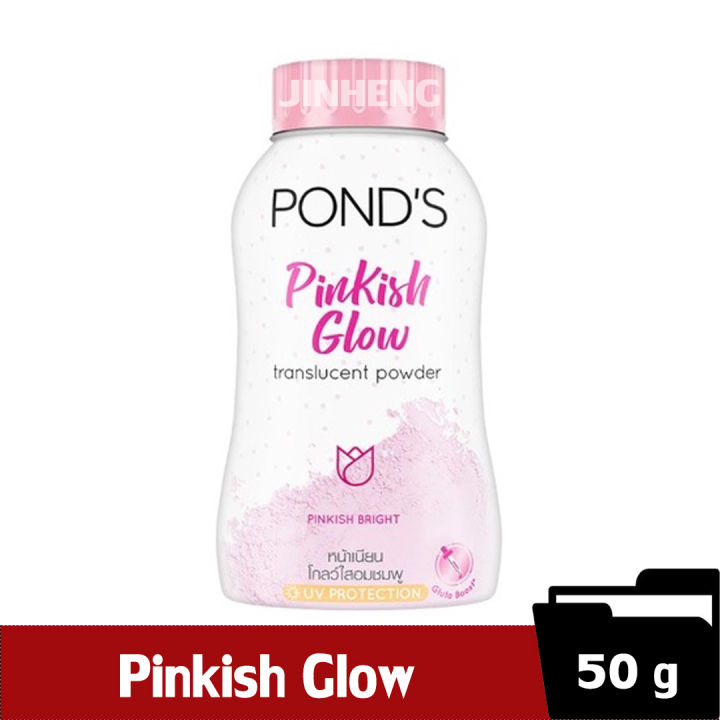 พอนด์ส-ponds-powder-แป้งขายดีอันดับ1-ขนาด-50-กรัม