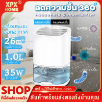 เครื่องลดความชื้น 360 องศารอบทิศทาง กำจัดความชื้นภายในห้องที่เป็นสาเหตุของเชื้อรา เชื้อโรค แบคทีเรียซึ่งส่งผลต่อระบบทางเดินหายใจ ดีไซน์สุดล้ำ พร้อมทั้งระบบฟอกอากาศ และไฟ LED 7 สี แปลกใหม่ไม่เหมือนใคร