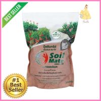 ปุ๋ยอินทรีย์ซอยล์เมต สมาร์ท 1KGORGANIC FERTILIZER SOILMATE SMART 1KG **โปรโมชั่นสุดคุ้ม โค้งสุดท้าย**