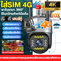 New!![ใส่SIM 4G]V380 Pro กล้องวงจรปิดใส่ซิม4G  8MP กล้อง IP กลางแจ้งเลนส์คู่หน้าจอคู่ กล้องวงจรปิด ดูออนไลน์ระยะไกลได้ 8ล้านพิกเซล เป็นสีสันทั้งวัน