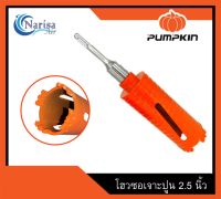 Xtreme Pumpkin โฮลซอกระบอกหัวเพชรเจาะผนังปูน 64mm SDS Plus PTT-DCB64 Product code.44325