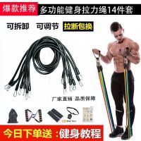 Decathlon Tension Rope Home Fitness Elastic Rope Chest Muscle Training Fitness Equipment Mens Elastic Band Home Resistance