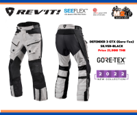 กางเกงการ์ด REVIT DEFENDER 3 GTX (Gore-Tex) COLOR SILVER-BLACK SHORT