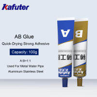 Kafuter 1ชุดกาว Ab Ab Curing Super Liquid โลหะแก้วยางกันน้ำติดแน่นกาวสำหรับสแตนเลสสตีล