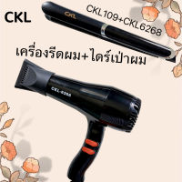 พร้อมส่ง /(แพ็คคู่สุดคุ้ม) เครื่องหนีบผม CKL 109 ที่หนีบผม หนีบผมตรง + ไดร์เป่าผม เครื่องเป่าผม 6268