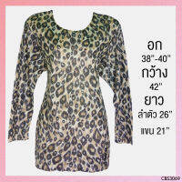 USED - Glittery Cream Leopard Blouse | เสื้อแขนยาวสีครีม ลายเสือ กลิตเตอร์ เสื้อกลิตเตอร์ ทรงใหญ่ สาวอวบ สายฝอ มือสอง