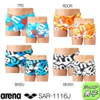 ชุดว่ายน้ำ Arena SAR1116  กางเกง ผู้ชาย  Arena Mens Training Swimwear Short Box