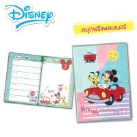 (KTS)สมุด Free Planner Micky CABKMK-034 DG ARTS ขนาด10x14.5 cm