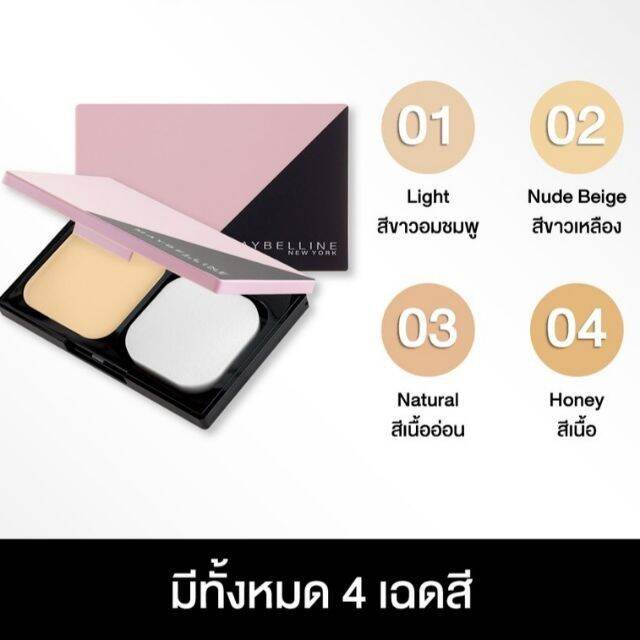 แป้ง-ออล-อิน-วัน-เมย์เบลลีน-แป้งผสมรองพื้น-maybelline-clear-smooth-all-in-one-oil-control-9-g