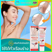 ใช้ได้ทั้งตัว Pretty cowry ครีมทาใต้วงแขน50g ฟื้นฟูผิวขาวนุ่ม เมลานินเจือจาง ซ่อมแซมรอยเส้นที่คอ ฟื้นฟูผิวชมพู ของแท้ ครีมทาคอดำ ครีมแก้คอดำ ครีมกำจัดเมลานิน ครีมขาหนีบดำ ครีมคอดำ ครีมทารักแร้ขาว ครีมขาขาว ครีมทาขาหนีบดำ ครีมทาข้อศอกดำ ครีมทาง่ามขาดำ