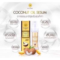 Pinnara Coconut Oil Serum พิณนาราเซรั่มน้ำมันมะพร้าวสะกัดเย็น (85 ml. x 1 ขวด)