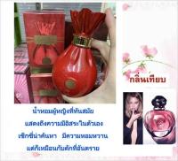 น้ำหอมอาหรับ Loly Red ขนาด 100 ml.