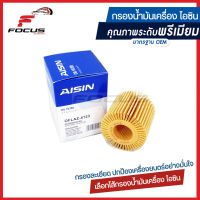 Aisin กรองน้ำมันเครื่อง Toyota Camry ACV50 ACV51 ปี12-18 2ARFXE 6ARFSE / กรองเครื่อง แคมรี่ / 90915-31090