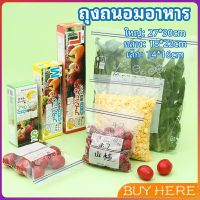 BUY Here ถุงถนอมอาหาร ถุงปิดผนึก ถุงเก็บความสด ถุงซิปล็อค ถุงแช่แข็ง food preservation bag