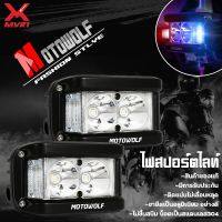 โปร++ ไฟสปอร์ตไลท์ พร้อมไฟสเต็ปอย่างดี (1คู่) แบรน MOTOWOLF ส่วนลด อะไหล่มอเตอร์ไซค์ แต่งมอเตอร์ไซค์ อะไหล่รถมอเตอร์ไซค์  อะไหล่มอไซค์