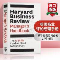 ฮาร์วาร์ดทบทวนธุรกิจผู้จัดการคู่มือภาษาอังกฤษต้นฉบับ