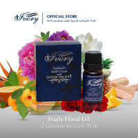 น้ำมันหอมระเหย กลิ่น Fruity Floral (ฟรุตตี้ ฟลอรอล) ขนาด 10 ml สำหรับอโรมาเทอราพี เตาอโรมา เครื่องพ่นไอน้ำ by Ivory Aromatic