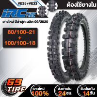 IRC ยางนอกวิบาก,ยางนอก OFFROAD Motocross  80/100-21 VE35(หน้า)+100/100-18 VE33(หลัง) 1 คู่