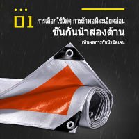 ผ้าใบกันน้ำพีอี (มีตาไก่) ผ้าใบกันน้ำเอนกประสงค์ กันแดด กันน้ำ กันสาด ผ้าใบเต็นท์ คลุมรถบรรทุก ผ้าใบกันน้ำ ส้ม เงิน ขนาด 2x2 2x3 2x4 3x3 3x4 3x5 4x5 4x6 5x6 6x8 8x10 10x12 ม.