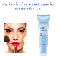 ( ของแท้ พร้อมส่ง ) ครีมเนื้อนุ่ม เช็ดทำความสะอาดเครื่องสำอางและสิ่งสกปรกได้อย่างหมดจด