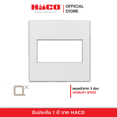 HACO แผงหน้ากาก 3 ช่อง (จตุรัส) สีขาว รุ่น W1923