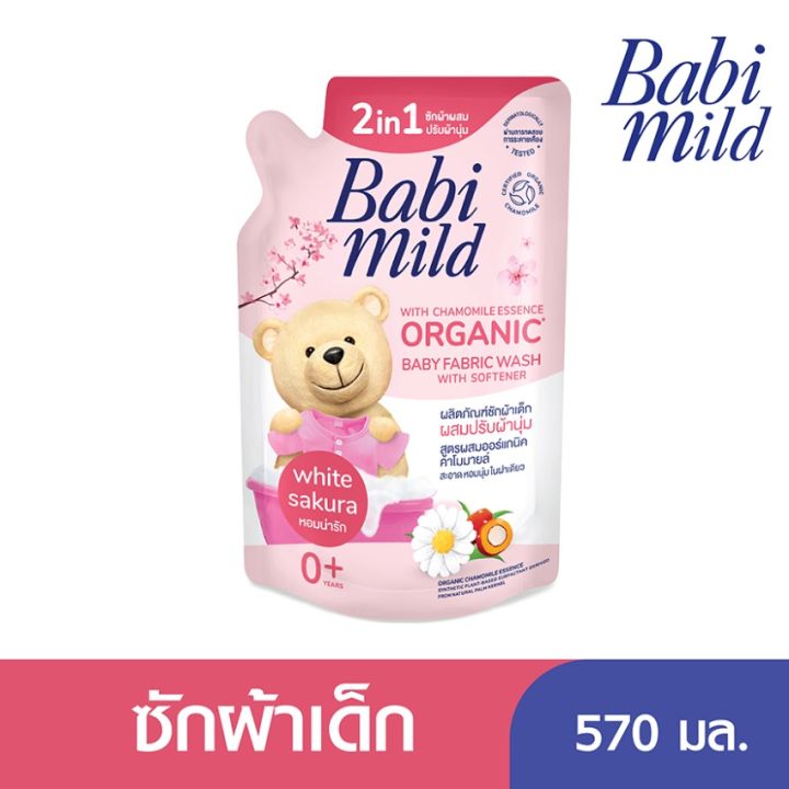 babi-mild-เบบี้มายด์-ผลิตภัณฑ์ซักผ้าเด็ก-ทูอินวัน-ไวท์-ซากุระ-570-มล