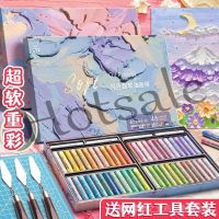 【hot sale】 ❂◆ B02 Oil painting stick 油画棒 重彩油画棒 超软性油画棒 油性画棒 儿童 幼儿园 手工刮刀油画蜡笔套装 儿童油画棒 minghua198.my11.7