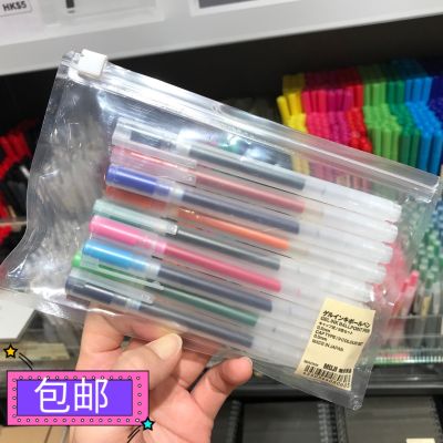 Authentic MUJI unprinted good product stationery pen glue ink gel pen / water pen 0.5mm6 10 students