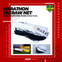 ตาข่ายตะกร้อ เน็ตตะกร้อ รุ่นแข่งขันพิเศษ ยี่ห้อ มาราธอน MARATHON