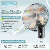 Panson ติดผนังพัดลมไฟฟ้าหอพักร้านอาหารเงียบวิศวกรรมพัดลมติดเพดาน16นิ้วเครื่อง Mechanical เขย่าหัวพัดลมติดผนัง