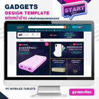 START WORK ภาพแต่งสำหรับการโฆษณาร้านค้า โฟร์แบนเนอร์ : STORE TEMPLATE 4BANNER DESIGN GADGET (P)