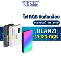 Ulanzi VL120 RGB LED Video Light ไฟพกพา ไฟติดหัวกล้อง ไฟขนาดเล็ก ปรับแสง RGB ได้ 360 สี