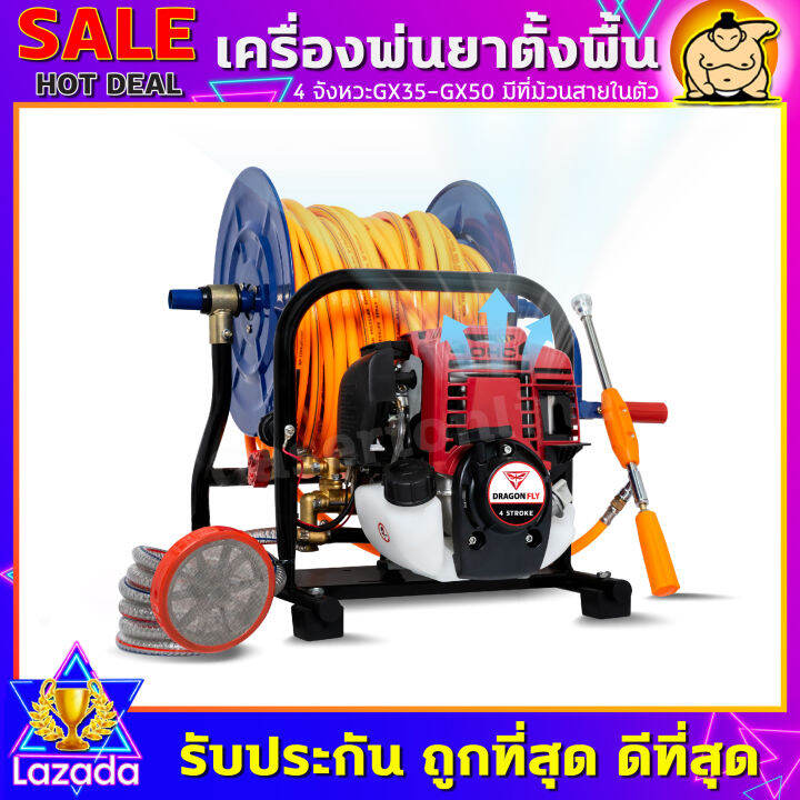 เครื่องพ่นยา-ตั้งพื้น-4-จังหวะ-gx35-gx50-มีที่ม้วนสายในตัว-พกพาสะดวก-ประหยัดพื้นที่-พ่นสูง-10-เมตร-ไกล-10-เมตร-ลากสายได้-150-เมตร-แถมสายยาว50ม