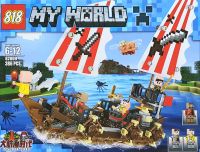 T.P. TOYS MY WORLD ตัวต่อ 386 ชิ้น (เรือกล่องฟ้า) block