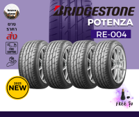 ส่งฟรี BRIDGESTONE รุ่น POTENZA RE004 ยางใหม่ล่าสุดปี 2022-2023!!! ยางขอบ 15-18 ราคาต่อ 4 เส้น แถมฟรีจุ๊บลมยาง