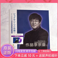 Uncoded Li Zongsheng LP vinyl album work 1 purple vinyl 12-inch phonograph disc