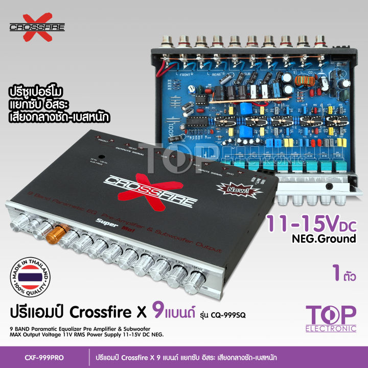 top-crossfire-x-ปรีโม-9แบนด์-cxf-999pro-ปรีแอมป์-ปรีแอมป์ติดรถยนต์-ปรีแอมป์รถยนต์-เครื่องเสียงรถยนต์-เครื่องเสียงติดรถยนต์-ครอสไฟร์-เอกซ์-งานไทย