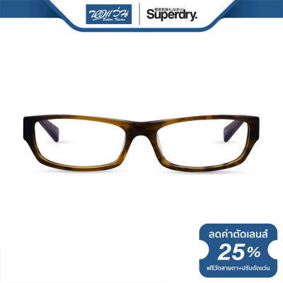 กรอบแว่นตา SUPERDRY ซุปเปอร์ดราย รุ่น FS8DEAN - NT