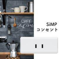 ปลั๊กไฟอัจฉริยะ สมาร์ทปลั๊ก SiMPNiC SiMP Plug #SMARTHOME