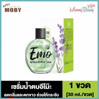 EMO Natural Essential Serum น้ำตบอีโม๊ะ [30 ml./ขวด] [1 ขวด] น้ำตบอีโมะ